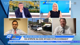 Έγκλημα στα Γλυκά Νερά: Οι δράστες ήταν απρόσεκτοι | Ώρα Ελλάδος 31/5/2021 | OPEN TV