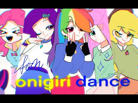 ⭐Onigiri Dance⭐|| humanized MLP mane 6  [by 鱼海捞针]
