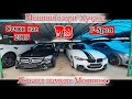 Мошинбозори Хучанд!  Mercedes 203, Bmw 3 Toyota Camry Vito Bmw x5 Mercedes