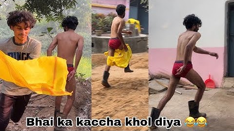 भाई का कच्छा खोल दिया 🔥 | Bezzati ho gayi | funny video 😅😅