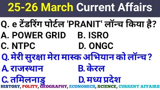 25-26 March 2021 Current Affairs | General Knowledge | Gk Quiz | Current Quiz |Gk in Hindi | Current