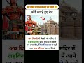 #motivation #facts #motivational #history #education #upsc #mahakumbh2025 #bankips #ytbuddies