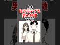 実は陰でモテてる男の特徴TOP10 #恋愛 #雑学 #心理学