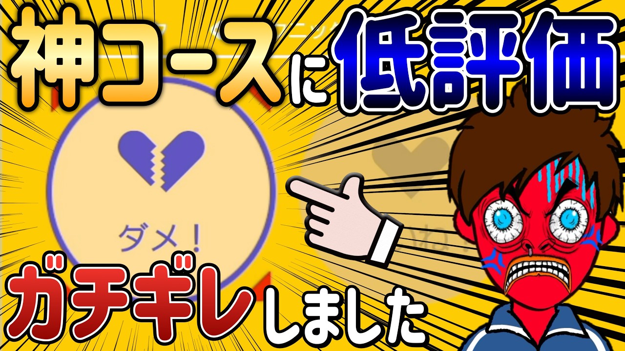 製作者さん、神アイデアなのにそれだけはやっちゃダメだって・・・。【マリオメーカー2/マリメ2】