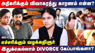 இதை தெரியாம Divorce கேட்காதீங்க? எச்சரிக்கும் Advocate Saranya | Marriage | IBC Tamil | Relationship