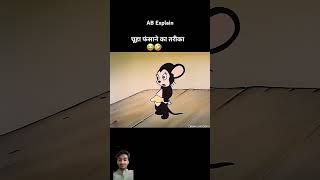 Jadoogar cat #funny 🤣🐱 #cartoon #shortsvideo #youtubeshorts