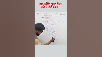 জটিল সংখ্যা Mcq Tricks Within 10 sec | Complex Number | Faisals Math Academy