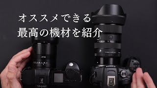 A summary of the camera equipment I'm currently using after
