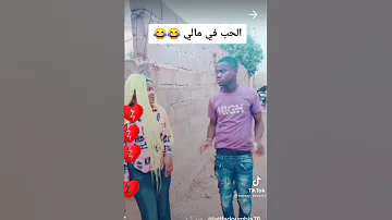 حب في إفريقيا 