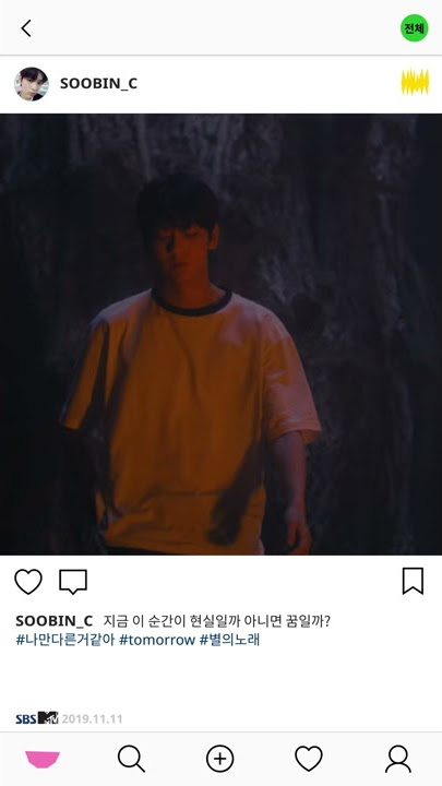 TXT (투모로우바이투게더) 'Magic Island'  Teaser - 수빈 (SOOBIN)