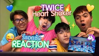 Twice - Heart Shaker : REACTION รีแอคชั่น (Thai Ver.)