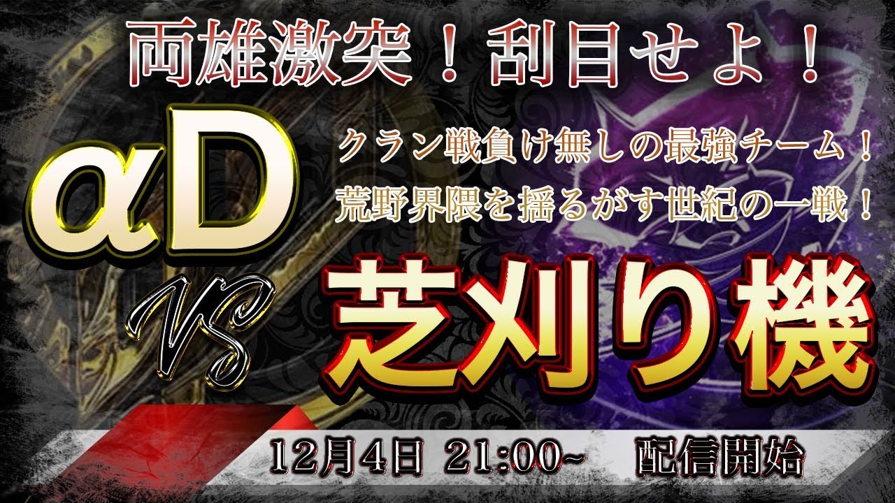 【荒野行動】ついに再戦… αD vs 芝刈り機　交互音声有