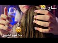 ASMR |بتعانى من الصداع ؟ تعالي نعمل مساچ للراس والدماغ للنوم بعمق اي اس ام ار  #asmr
