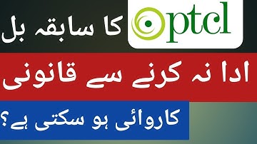 PTCL Remaining Bill Notification - PTCL non paid Bill Notification-How pay Ptcl previous month bill