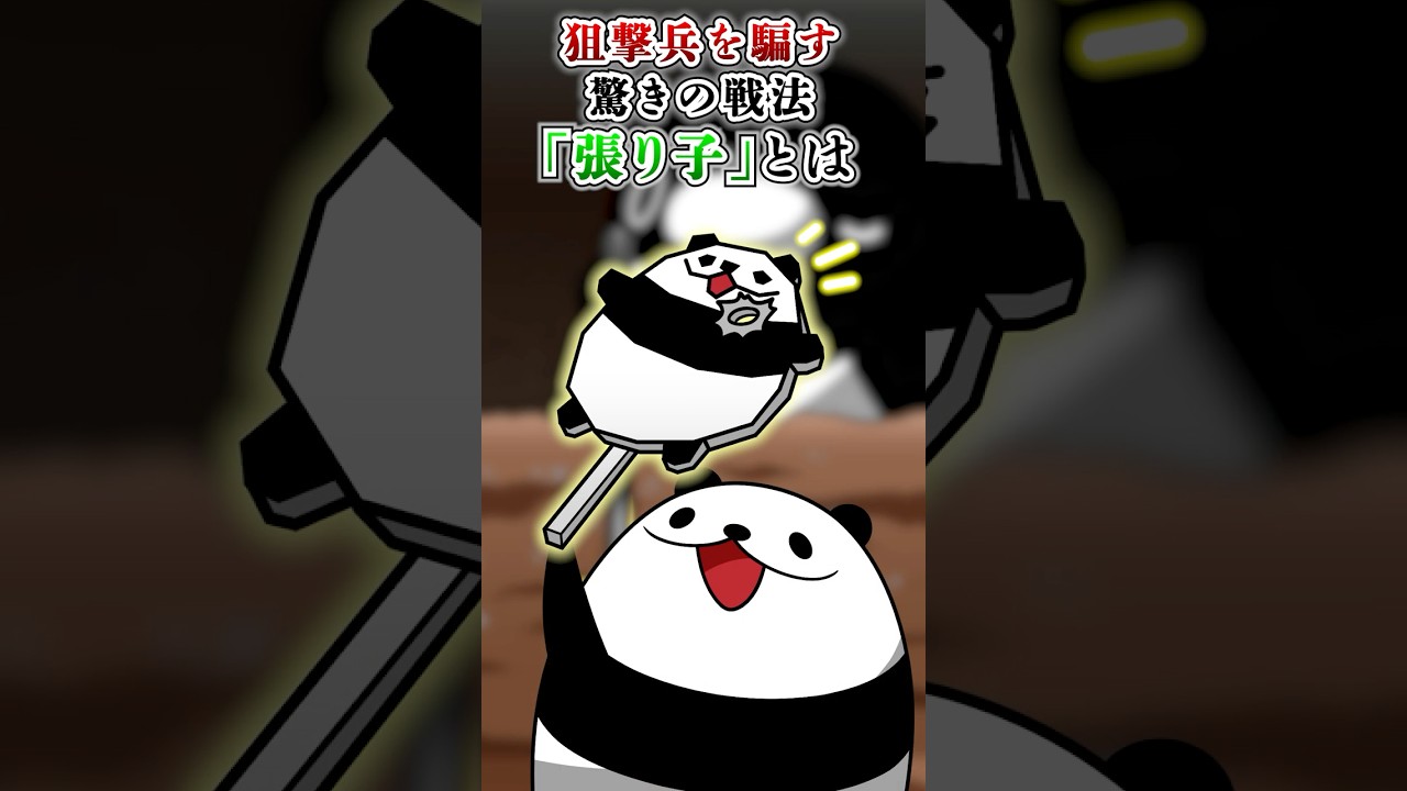 狙撃兵を騙す驚きの戦法「張り子」とは【アニメ】#テイペン #plottアニメ
