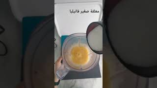 سيسرول كيك بيجنن 