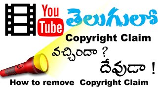 How to remove copyright claim in Telugu 2022