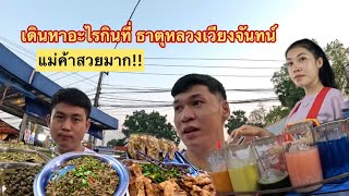 ถ้ามาเวียงจันทน์ ไม่มาที่นี่ถือว่าพลาด! 🇱🇦 The cheapest street food in Vientiane, LAOS