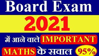 Important Questions for 10th Class math 2022 Exam | Class 10 maths important questions 2022 |#NCERT