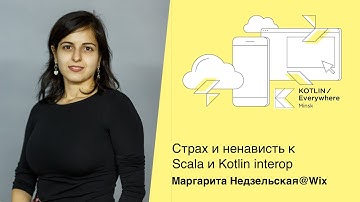 “Страх и ненависть к Scala и Kotlin Interop” - Маргарита Недзельская@Wix