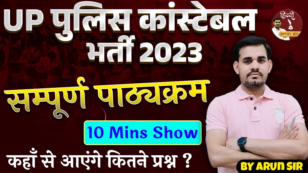 UP Police Constable 2023  Full Syllabus Detail By Arun Sir Live 930 Pm