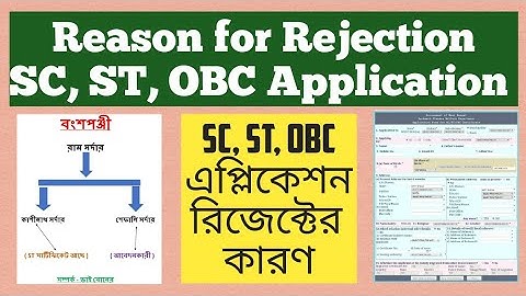 Reason for Rejection SC, ST, OBC Application Form || কাস্ট সার্টিফিকেটের আবেদন পত্র রিজেক্টের কারণ