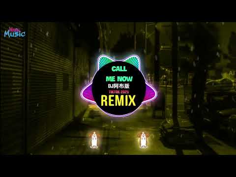 Call Me Now DJ阿布版 Remix Tiktok 2025 Hot Tiktok Douyin DJ抖音热播版