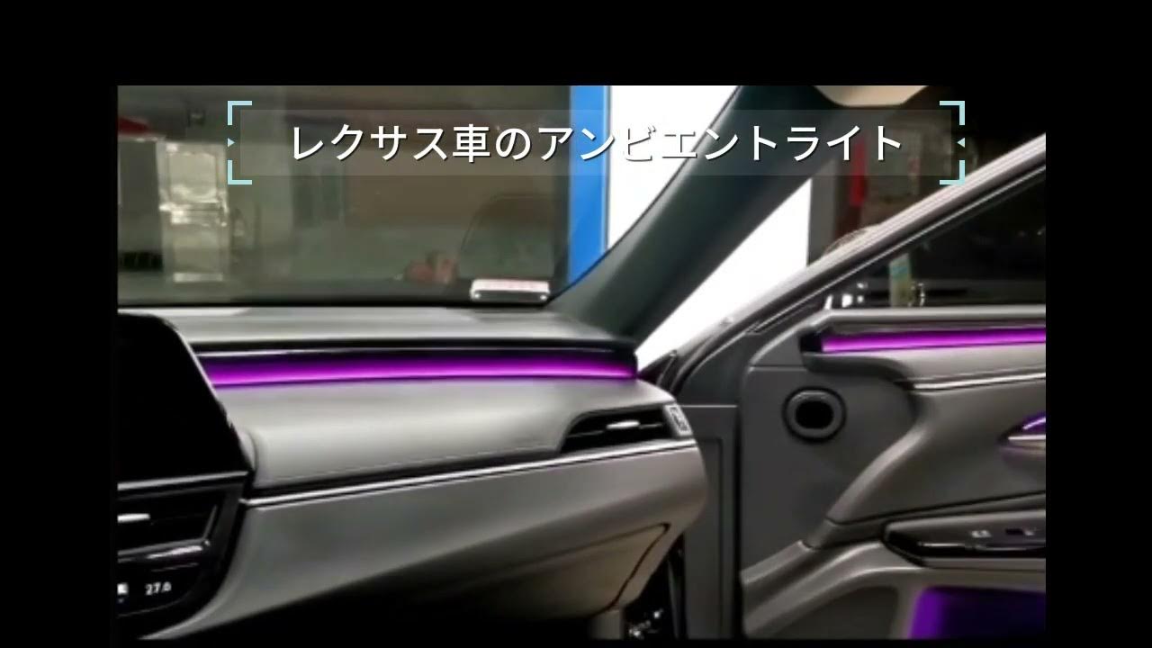 LEXUS Ambient Light Car Interior ambient Light Car atmosphere light