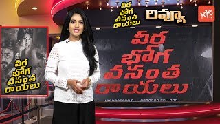 Nara Rohit Veera Bhoga Vasantha Rayalu Review | Shriya Saran | Sree Vishnu | YOYO TV Channel