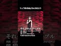 ちあきなおみさんそれぞれのテーブルものまね#ものまねりょう #ものまね #ちあきなおみ