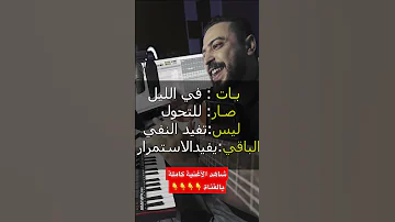 معاني أخوات كان في أغنية النحو Zakrly 