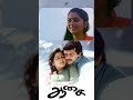 Watch full video 👆 Aasai Super Scenes - #aasai #ajithkumar #suvaluxmi #vadivelu #prakashraj #shorts