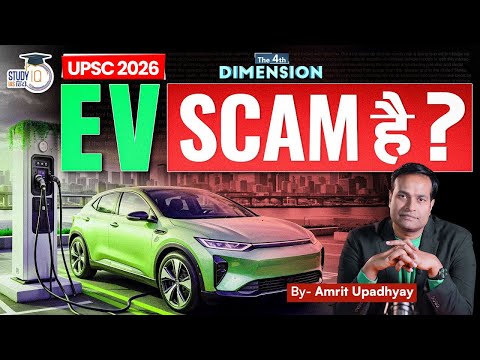 Electric Vehicle Are