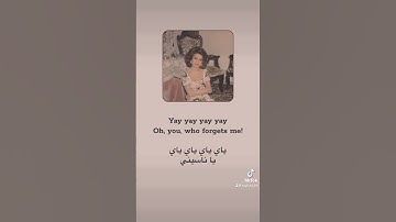 Thumbnail of Georgette Sayegh - Yay Yay Ya Nassini #arabic #english #lyrics #translation #fypシ゚viral #explore