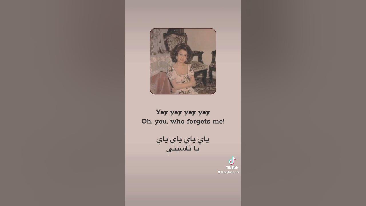 Georgette Sayegh - Yay Yay Ya Nassini #arabic #english #lyrics #translation #fypシ゚viral #explore