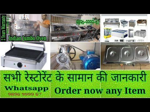 Restaurant Items Name & Details, commercial kitchen equipments Rates, how to start restaurant