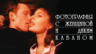 РАССЛЕДОВАНИЕ МЕСТИ ЛЮБОВНИКА // Криминал. Фотография с женщиной и диким кабаном   @kinokonvpalto