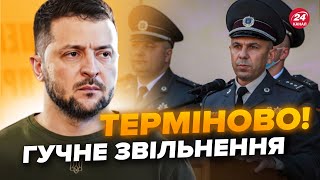 ⚡️Щойно! ЗЕЛЕНСЬКИЙ дав екстрений указ. Уже є ПЕРШІ ДЕТАЛІ