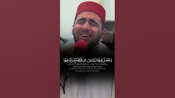 ﴿ ذَٰلِكَ رَبُّ ٱلۡعَٰلَمِينَ ﴾ ترنم بديع للقارئ المغربي الشيخ معاذ الدويك من سورة فصلت 🤍🍃