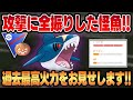 正真正銘ハロウィンカップNo.1のぶっ壊れ火力、攻撃特化型シャドウサメハダー！！あなたのスーパーリーグの常識をぶち壊します！！【ハロウィンカップ】