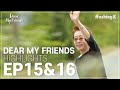 Dear My Friends Ep 15 16 30min Highlights Yuh Jung Youn Dear My Friends Ep 15 16 30min Highlights Yuh Jung Youn