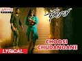 Choosi chudangane lyrical  chalo movie songs  naga shaurya rashmika mandanna  sagar
