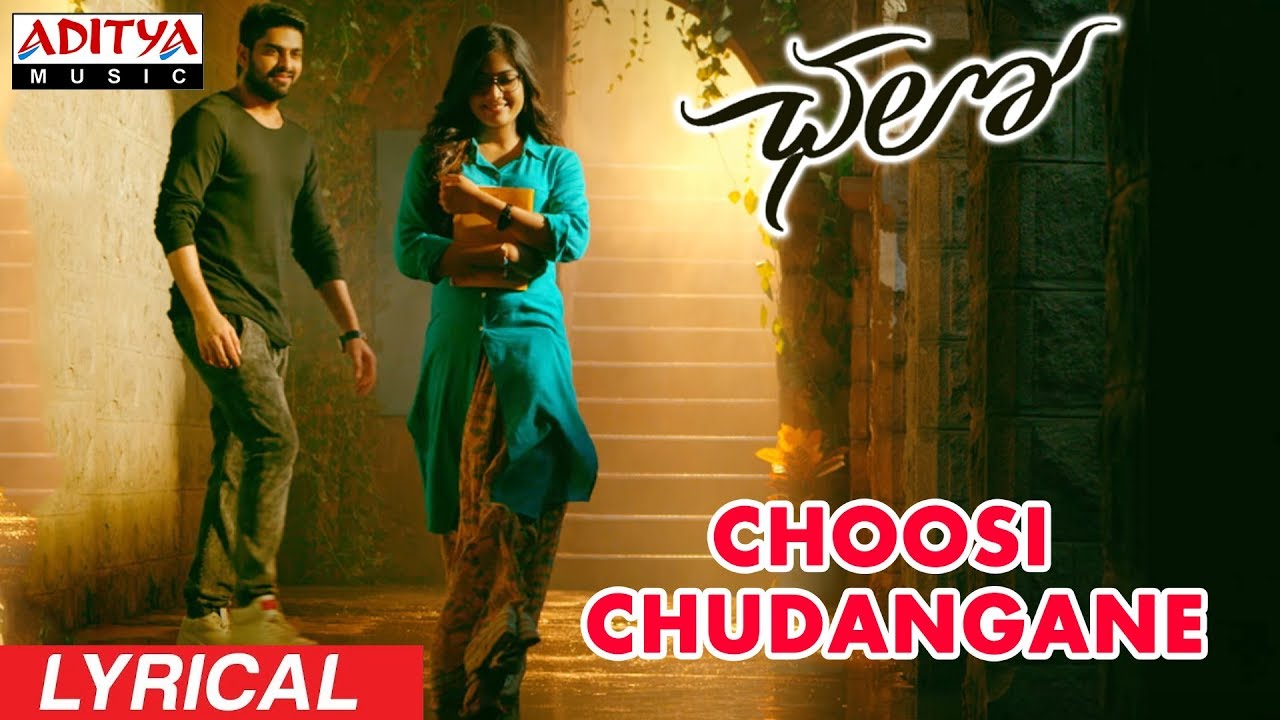 Choosi Chudangane Lyrical  Chalo Movie Songs  Naga Shaurya Rashmika Mandanna  Sagar