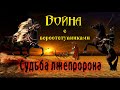 БИТВЫ С ЛЖЕПРОРОКАМИ. Конец лжепророка в Йемене