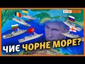 Хто дружить проти Росії у Чорному морі? | Крим.Реалії