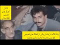 یک نگاه ناز جانان آهنگ قدیمی از استاد امیر محمد یک نگاه ناز جانان آهنگ قدیمی از استاد امیر محمد