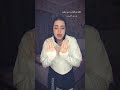 اوعى تقول لايك اكسبلور  ترند  تيك توك دويتو فولو ترند تيك توك 