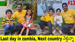 Last day in zambia 🇿🇲 | Land border katima | Uma Telugu Traveller