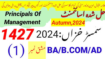 1427 code aiou assignment 2024||Aiou code 1427 solved assignment no.1 autumn 2024
