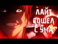 СКРЫТЫЙ СМЫСЛ ВТОРОГО ОПЕНИНГА ТЕТРАДИ СМЕРТИ!!! l Death note l